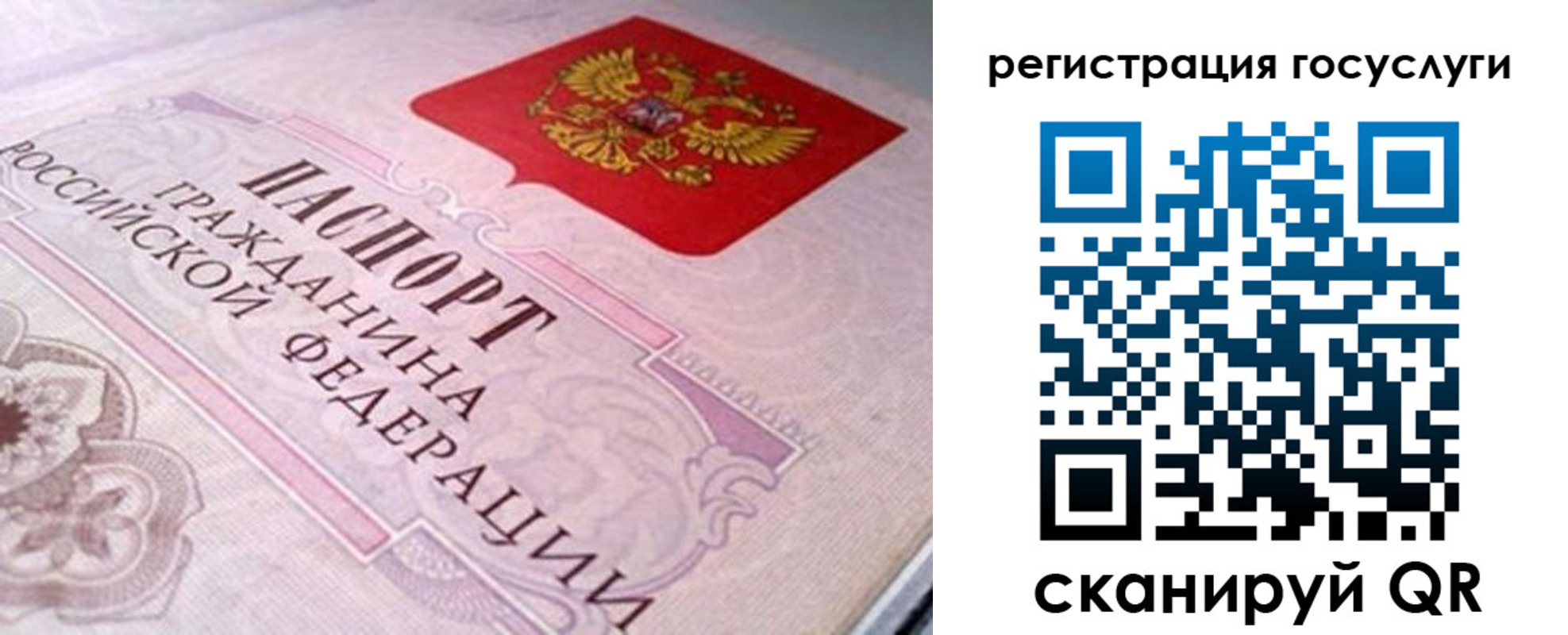 где прописаться в Татарске