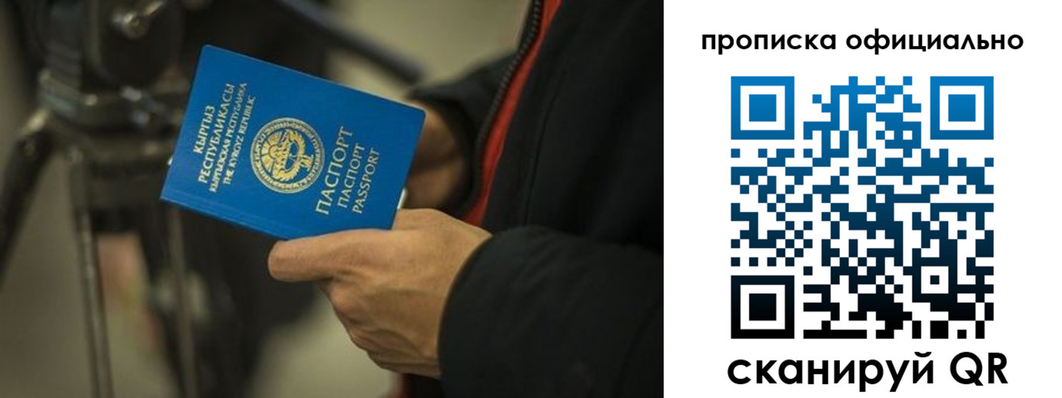прописка для кредита в Татарске