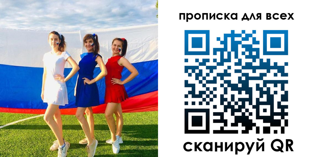 прописка в квартире в Татарске