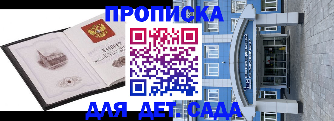 прописка поиск в Татарске