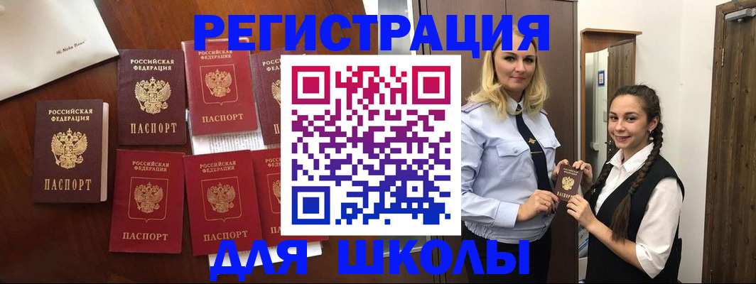 прописка для военкомата в Татарске