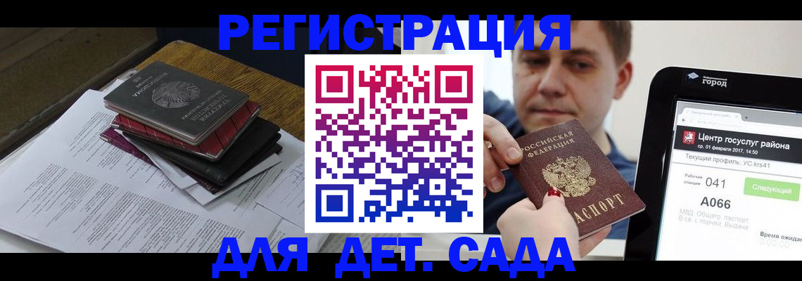 прописка от собственника в Татарске