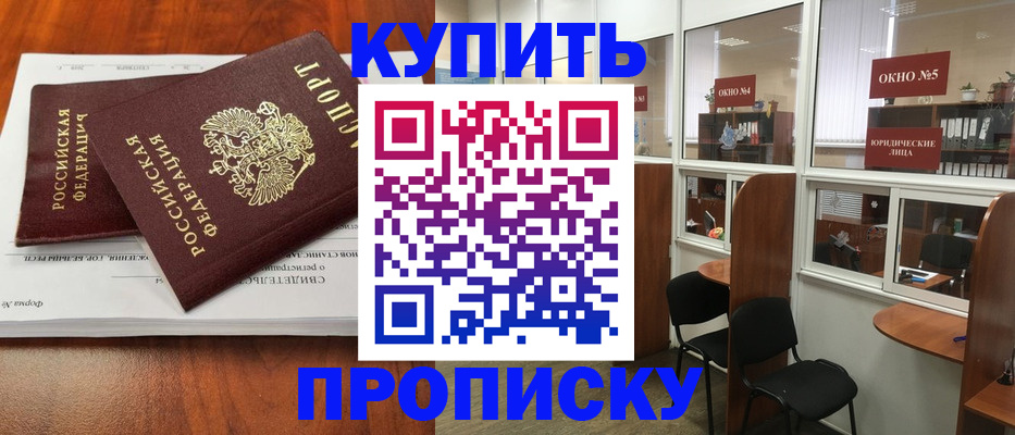 временная регистрация в квартире в Татарске