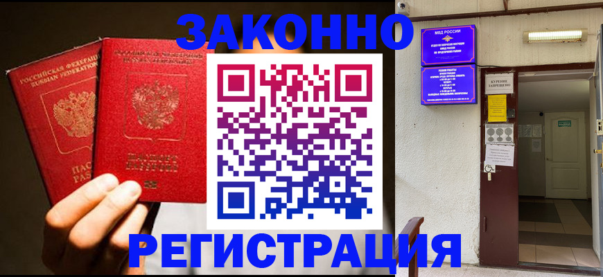 регистрация в Татарске
