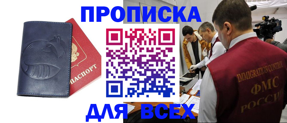 временная регистрация 2025 в Татарске