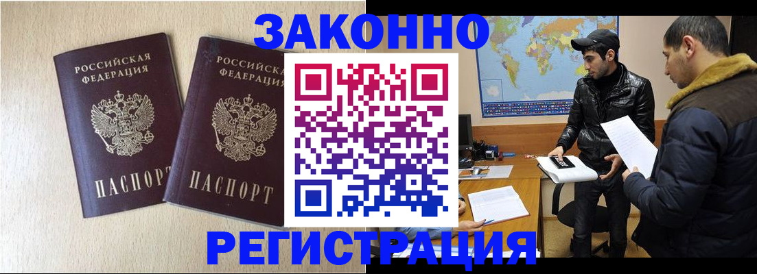 прописка паспорт в Татарске